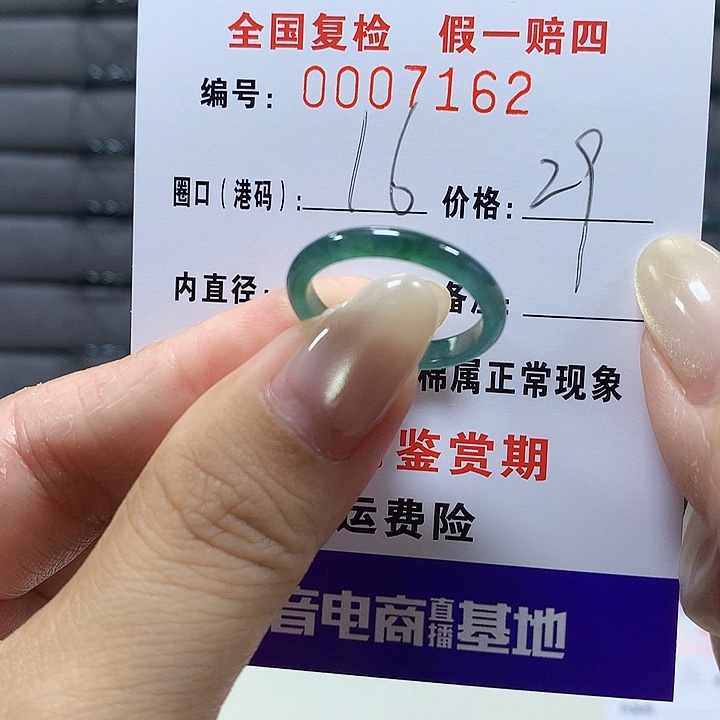 翡翠未镶嵌戒圈7162