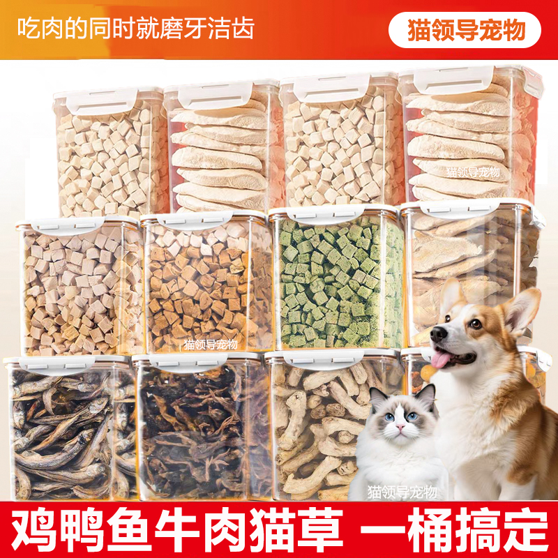 冻干猫零食宠物猫冻干鸡肉粒营养美味天然鸡胸肉成幼猫狗健康零食