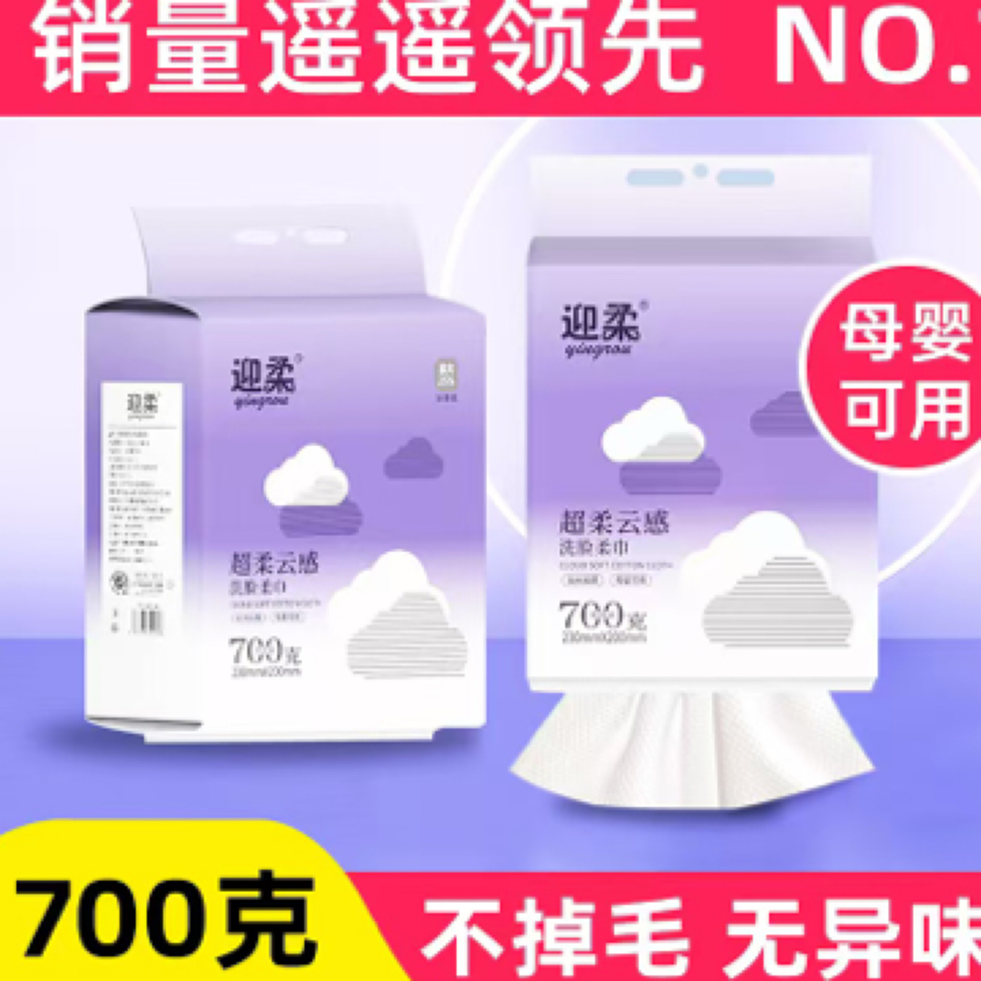 净肤洗脸巾大容量一次性洁面巾加大加厚悬挂亲肤洗脸巾超吸水