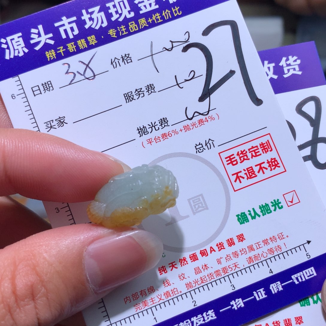定制翡翠未镶嵌光****