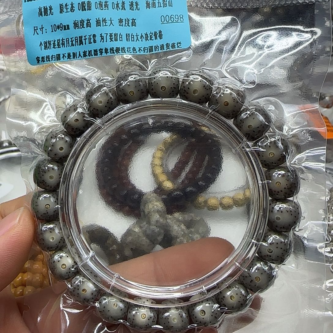 星月菩提手串192尽头卡姿兰大眼睛黑冰星月菩提10×9单圈