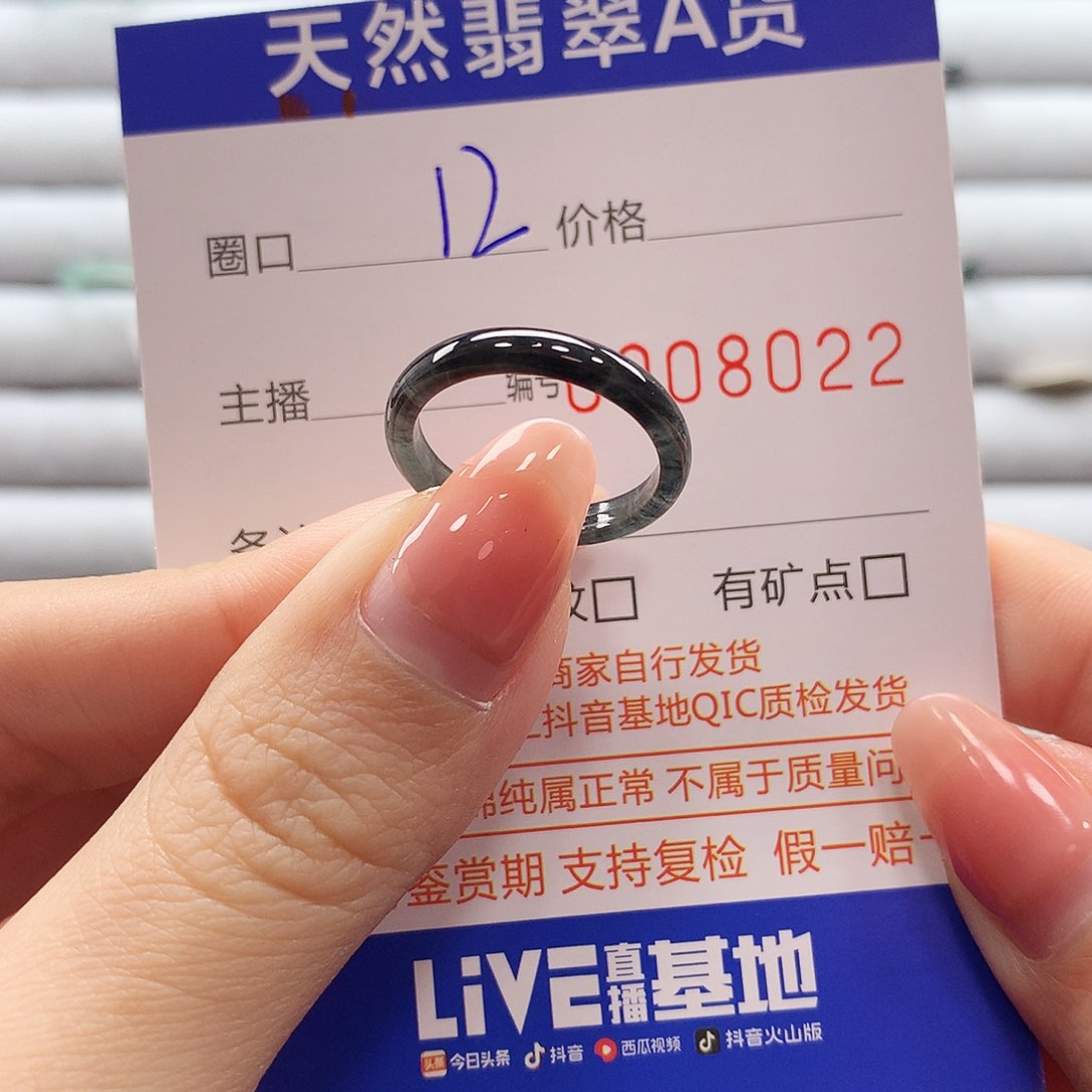 翡翠戒指未镶嵌翡翠