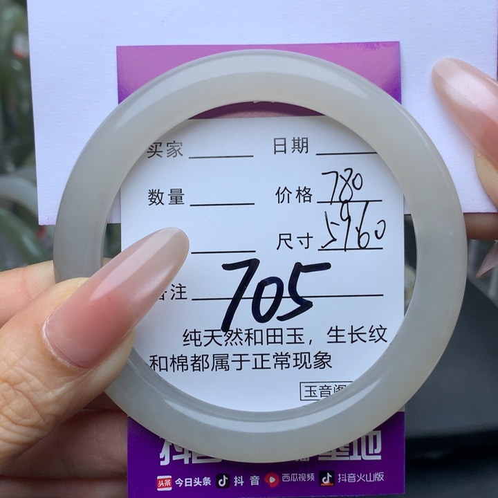 未镶嵌手镯和田玉