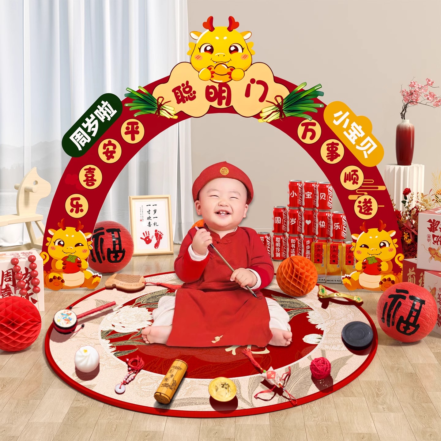 龙宝宝聪明门抓周用品一周岁生日布置场景装饰氛围感仪式道具全套