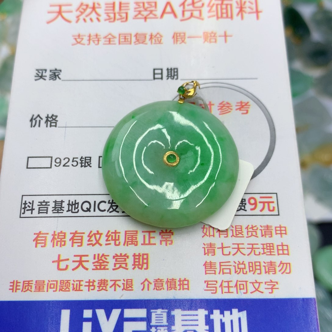 翡翠颈饰18K金镶嵌翡翠