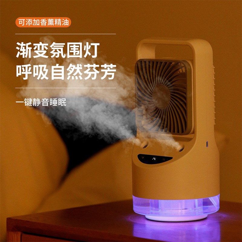准新品  【按照主播讲解拍】小型空气循环 桌面冷风喷雾加水