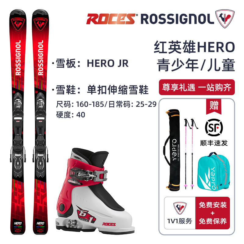 rossignol金鸡卢西诺男女儿童滑雪双板装备套装轻量化雪板易操控