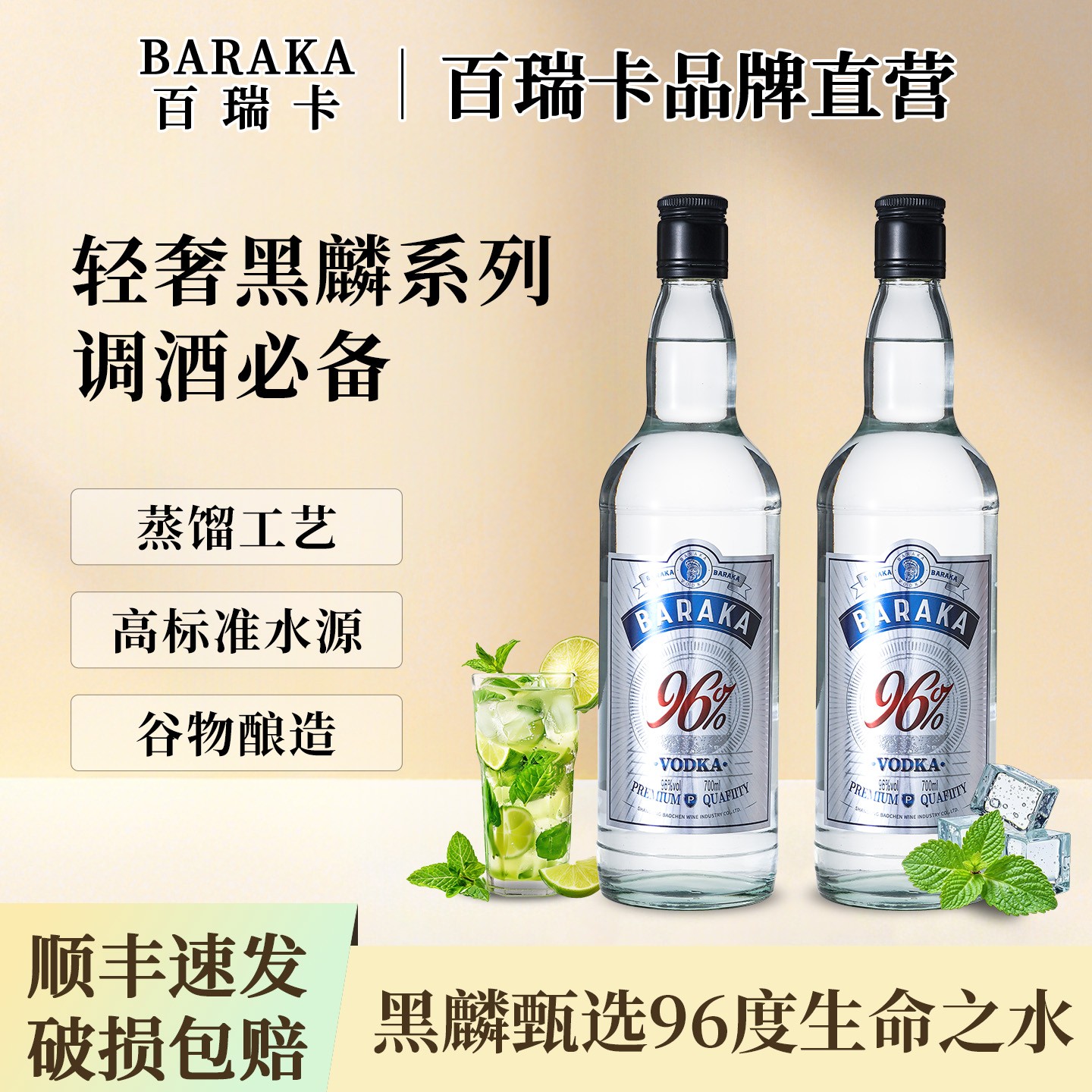 百瑞卡黑麟伏特加96度生命之水96度伏特加基酒调酒专用伏特加