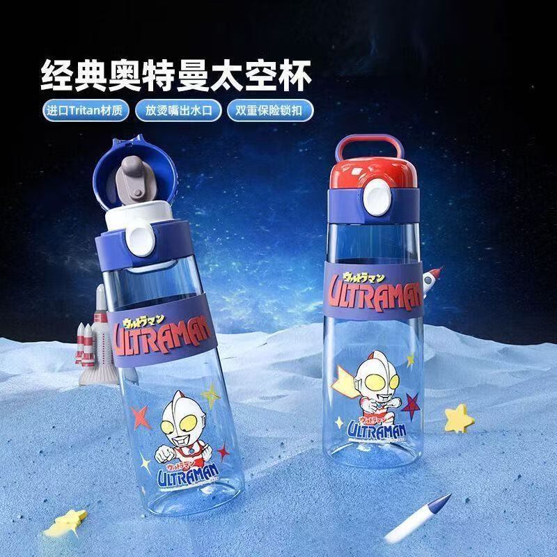 奥特曼水杯太空杯直饮杯夏季随手杯专用水杯620ml 颜色不挑