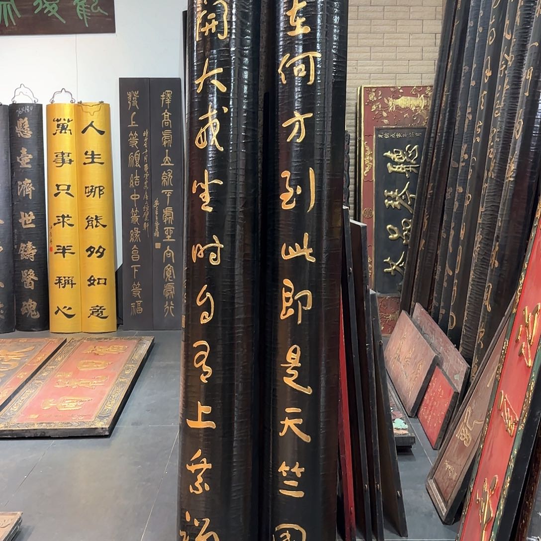 木华**物匾额文化楹联文化
