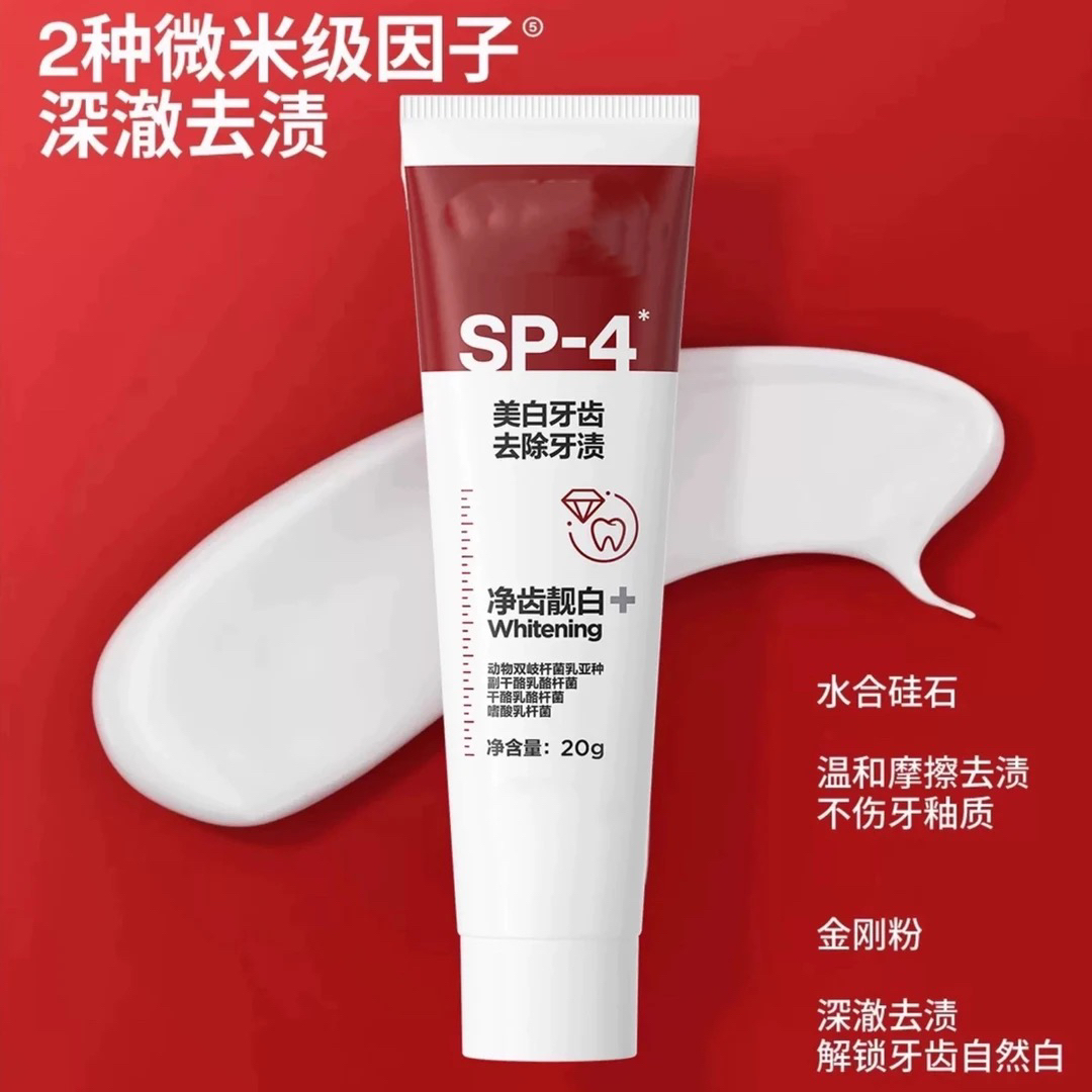 美白牙膏旅行装20g