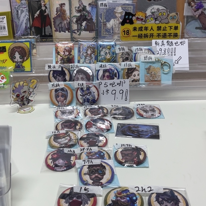 玛瑙/玉髓合金挂件