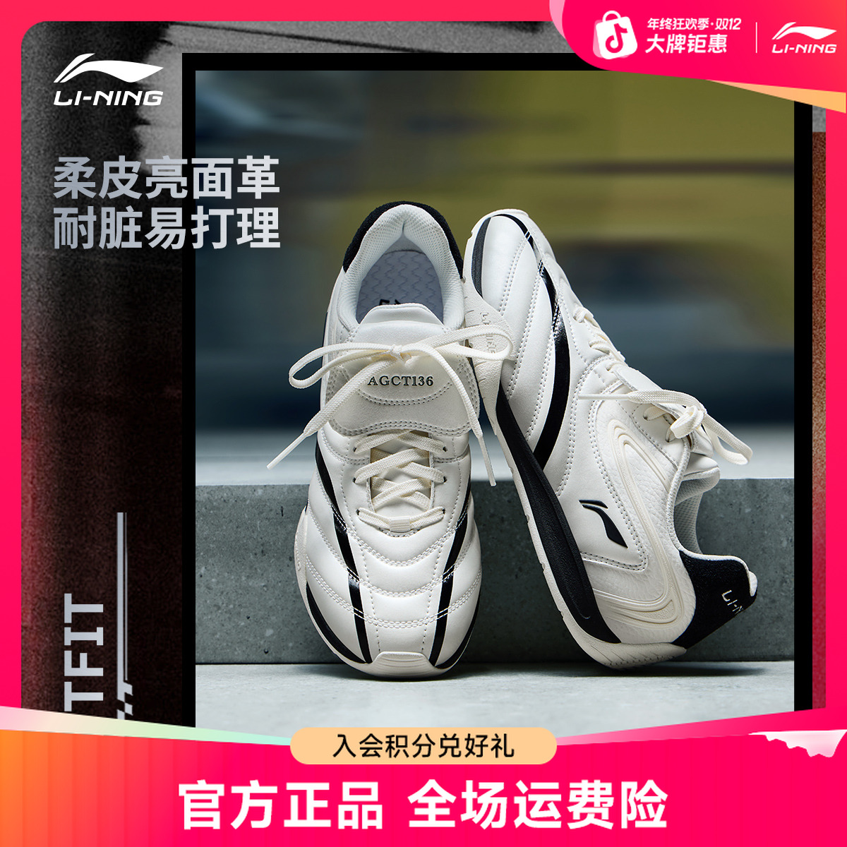 菲林休闲鞋丨李宁男女低帮轻薄时尚百搭运动鞋AGLV136/AGLV135