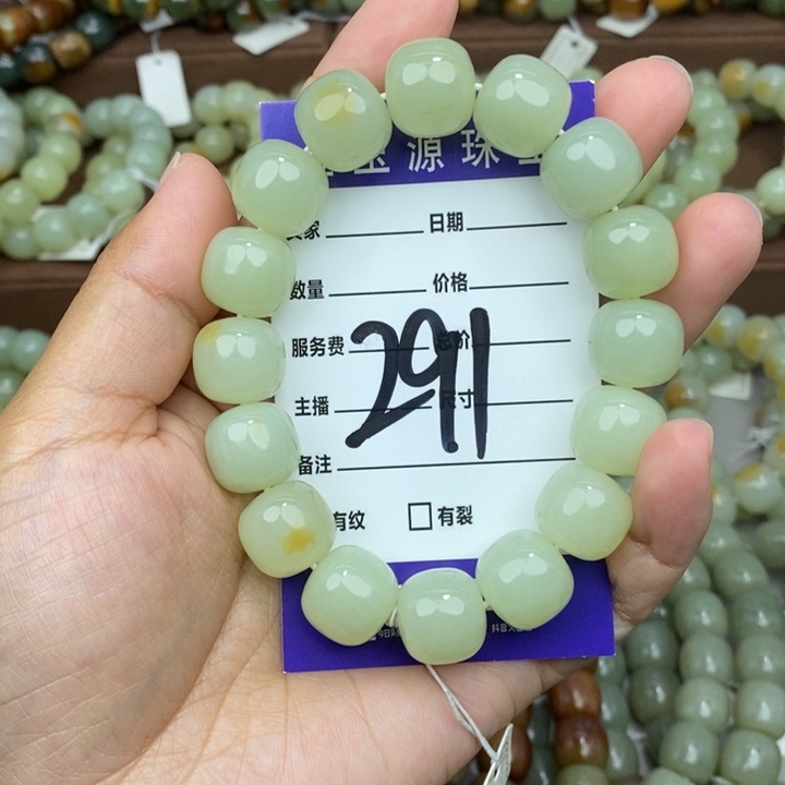 豆***豆未镶嵌手链透闪石质玉