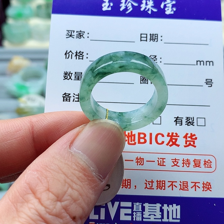 翡翠戒指未镶嵌20号圈