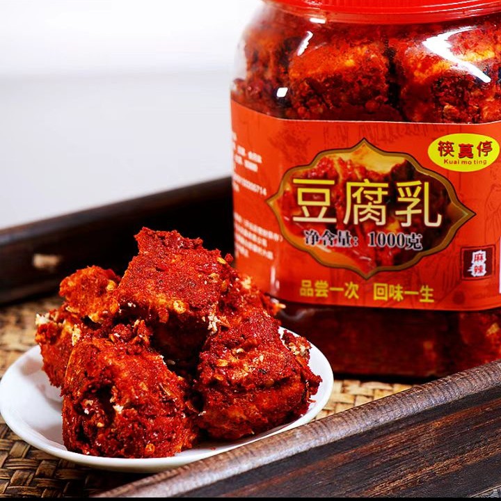 (现拌等15天再吃)霉豆腐开胃下饭农家手工制作香辣麻辣豆腐乳