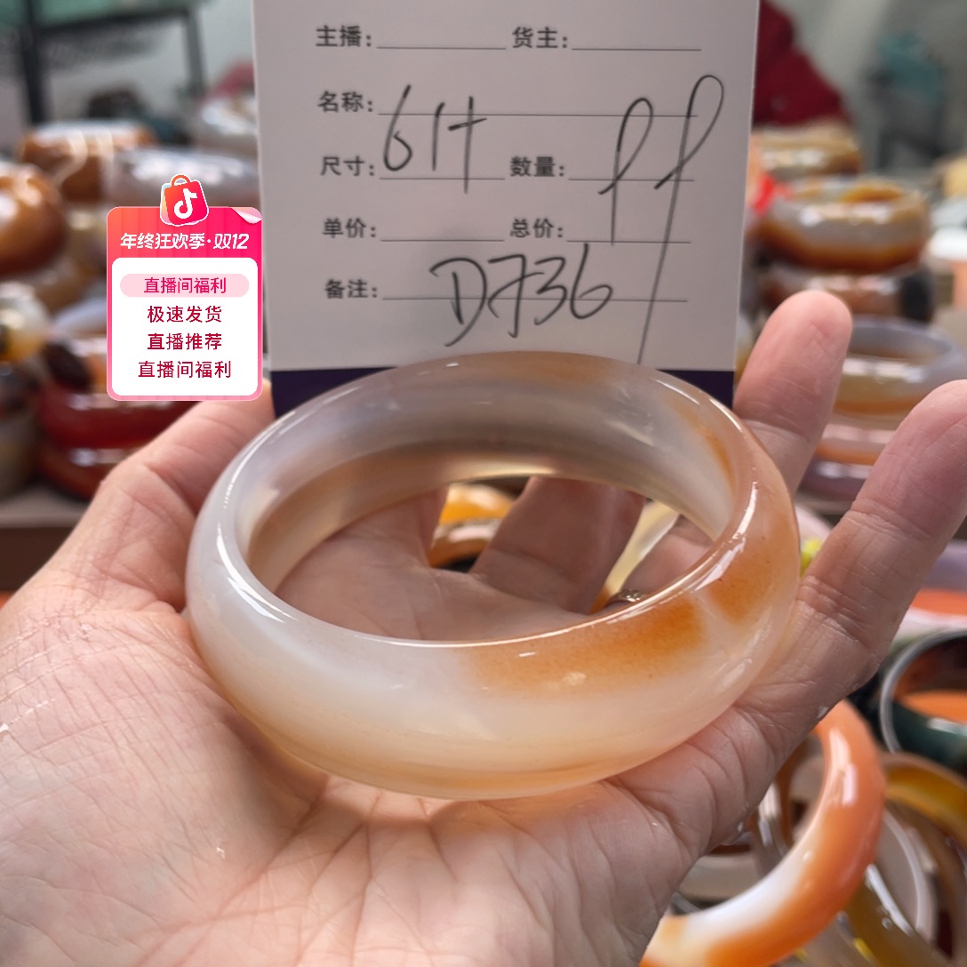 玛瑙/玉髓未镶嵌手镯