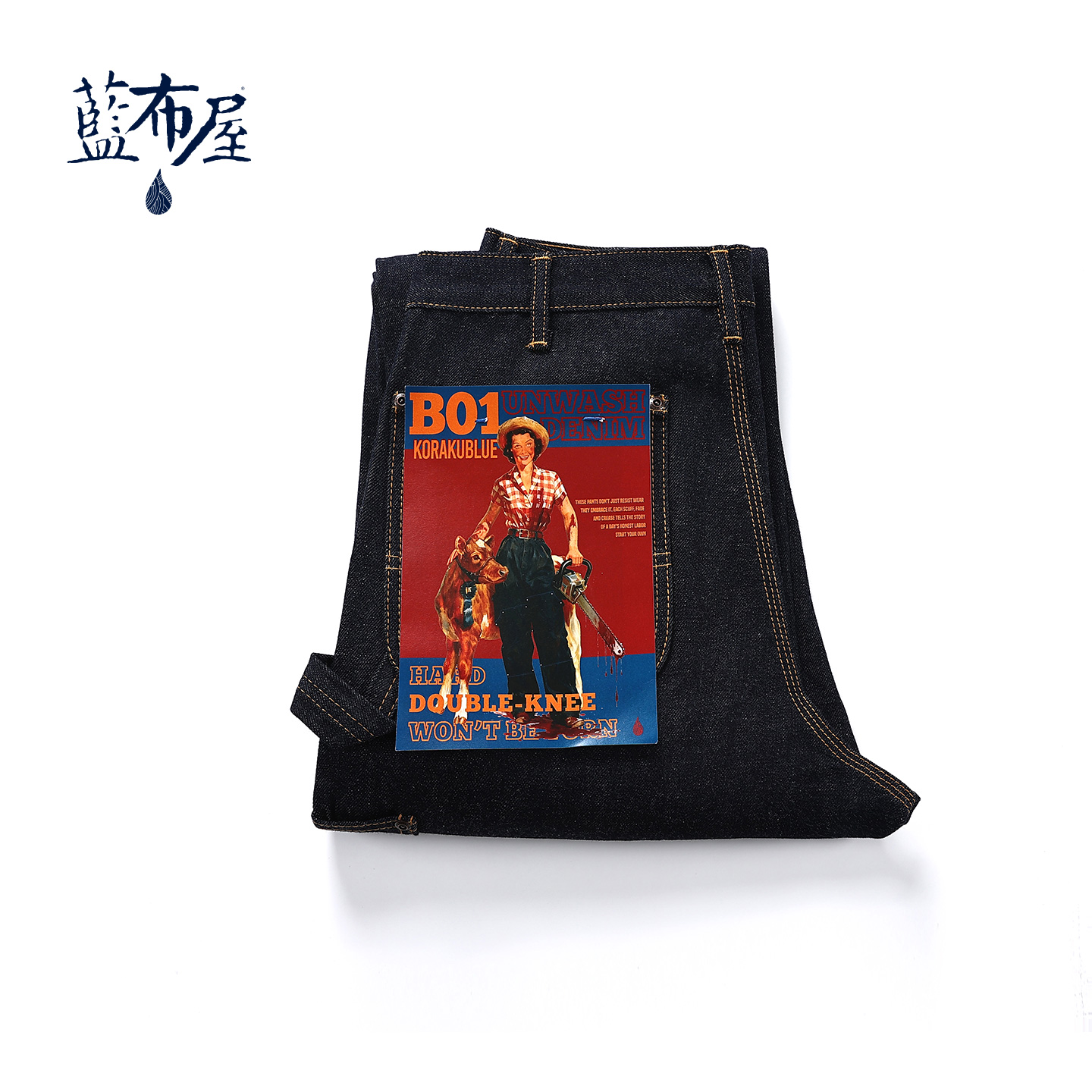 新疆棉 蓝布屋16盎司重磅未脱浆原牛高腰双膝伐木工装牛仔裤B01J