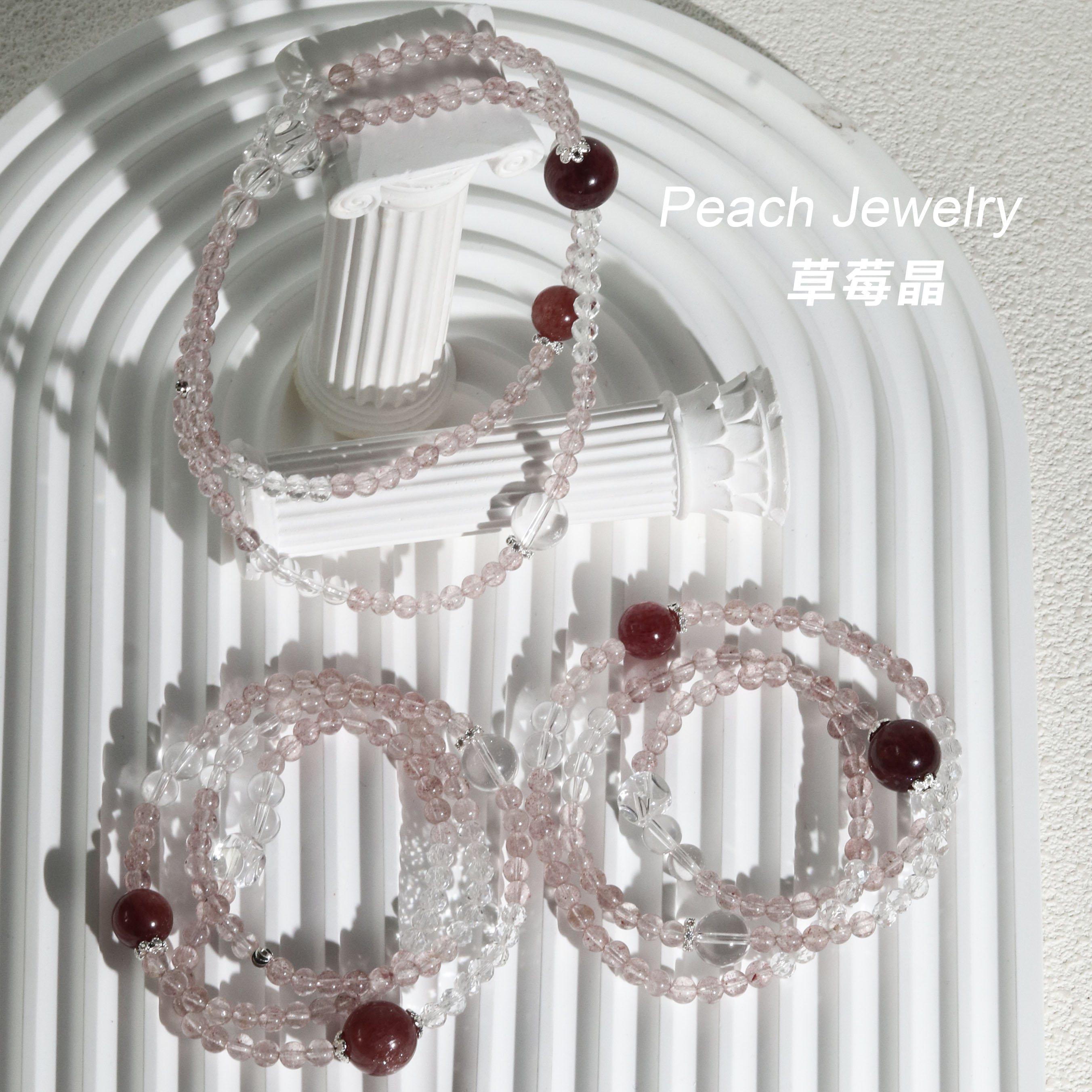 《圈住你》草莓晶三圈手链 A1247 多样性发颜色微差 发货件数一