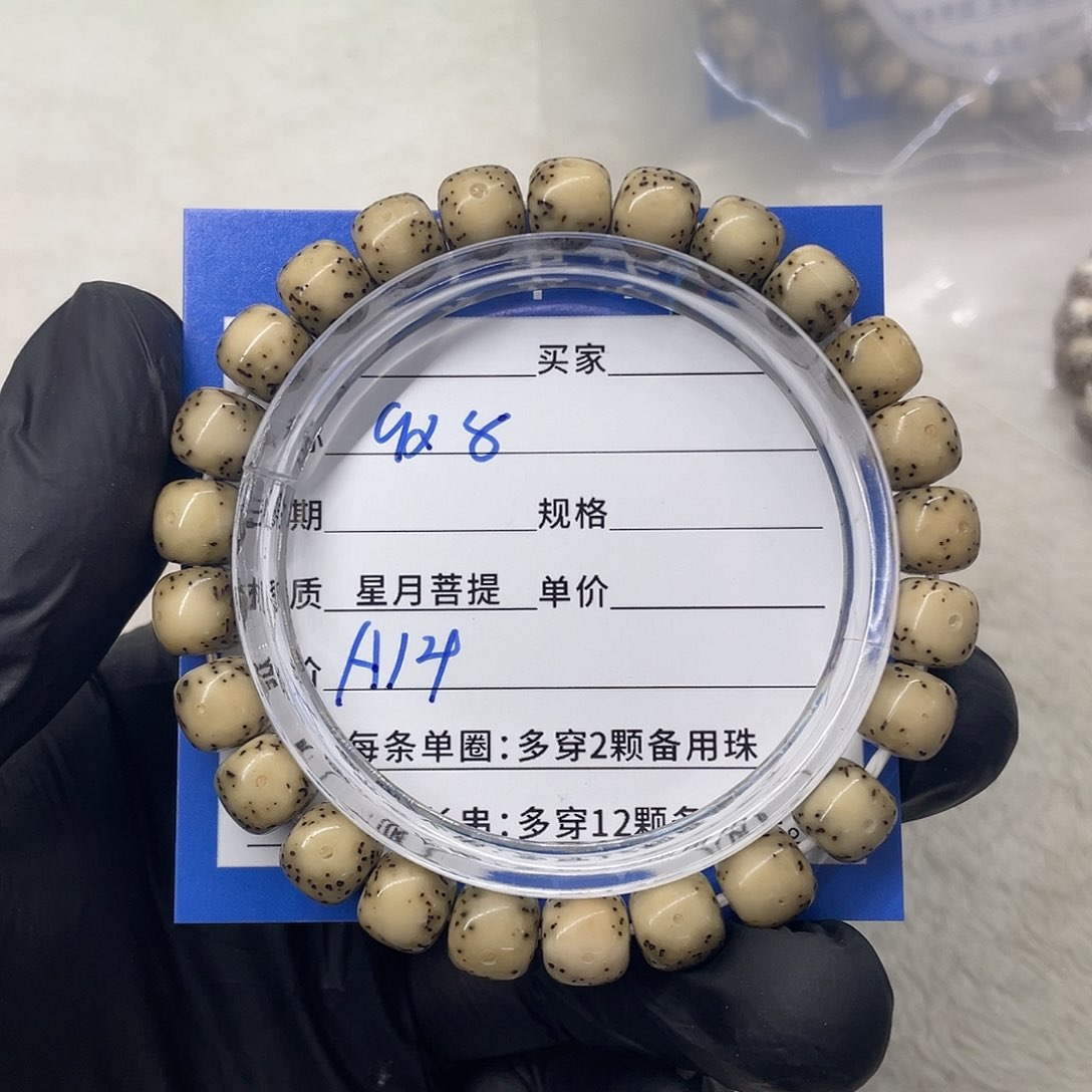 星月菩提手串星月a 14