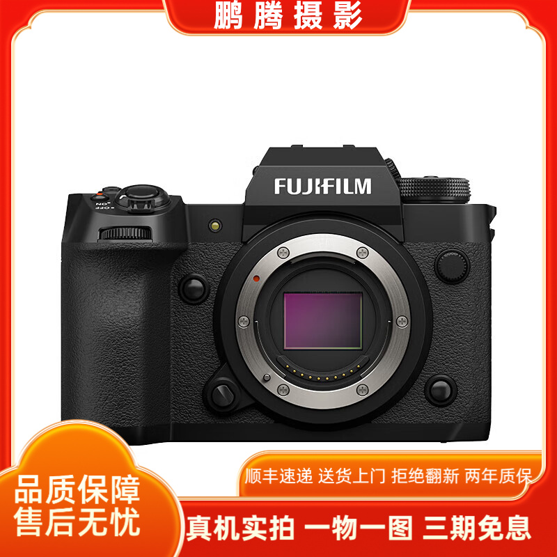 99新 Fujifilm/富士 X-H2 中画幅相机复古8K摄影高清二手微单相机