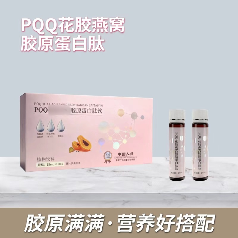 【官方正品】女人都爱喝的多肽饮