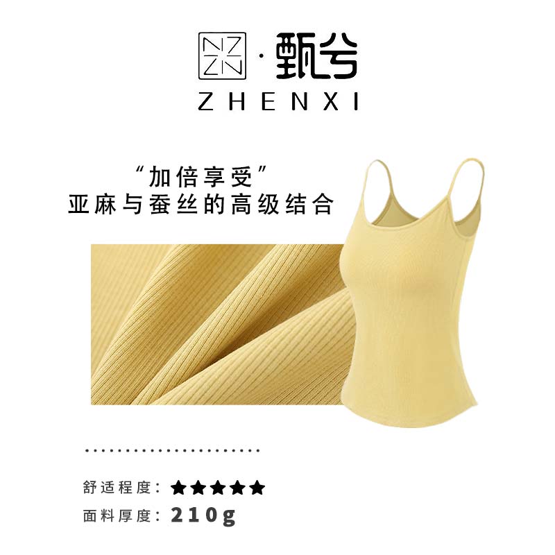 【ZHENXI甄兮】“加倍享受”亚麻与蚕丝的高级结合夏季吊带背心5577