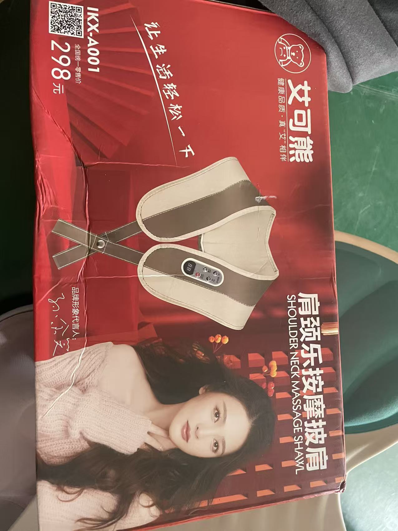 按键式按摩披肩11111