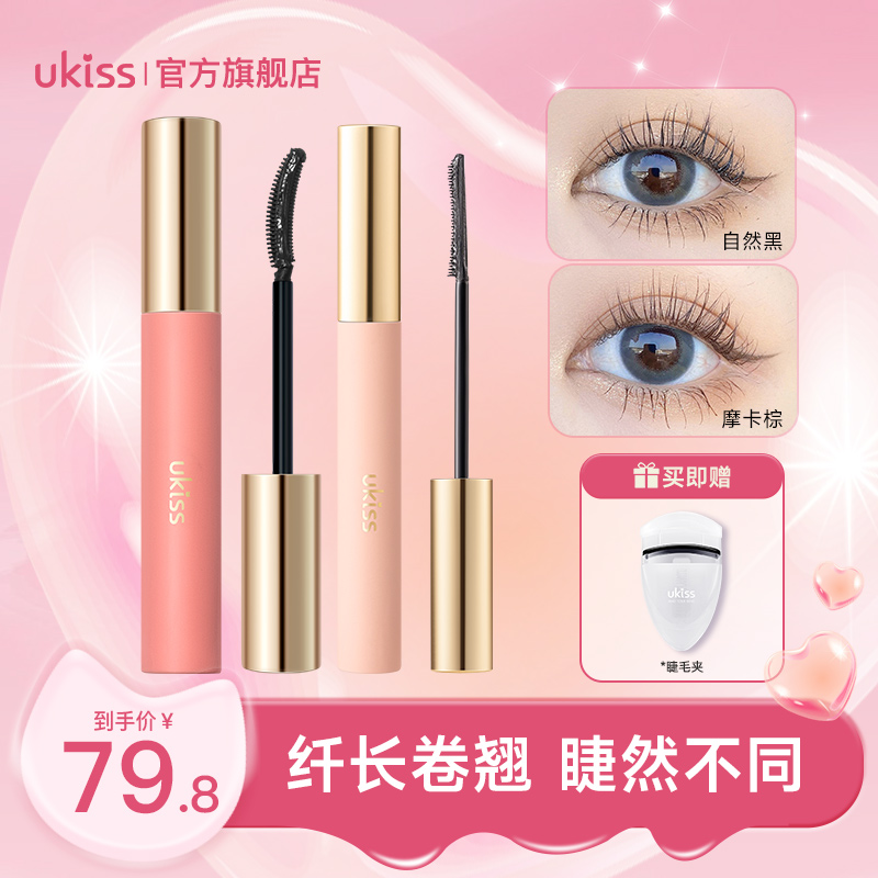 ukiss睫毛打底+睫毛膏防水不晕染卷翘不脱妆夏季国货美妆好物