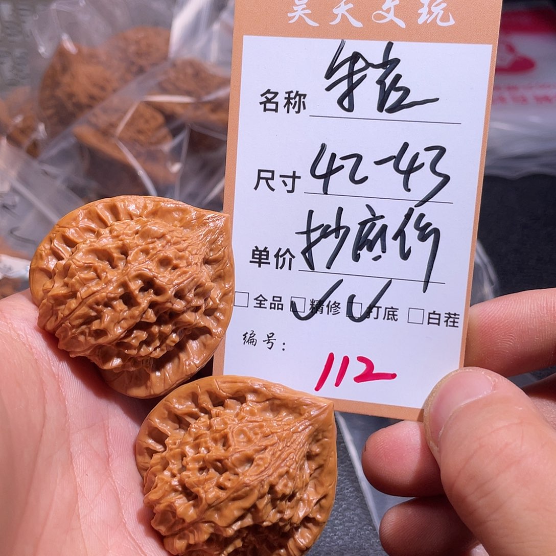 文玩核桃把件文玩核桃112