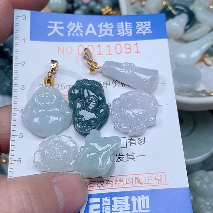 翡翠吊坠(不含链)未镶嵌