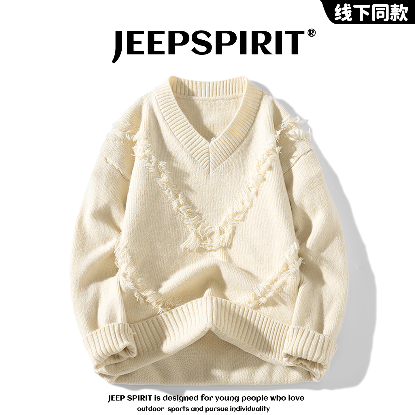 JEEP吉普【官方】秋冬男款小众V领设计宽松毛衣休闲百搭韩系针织衫