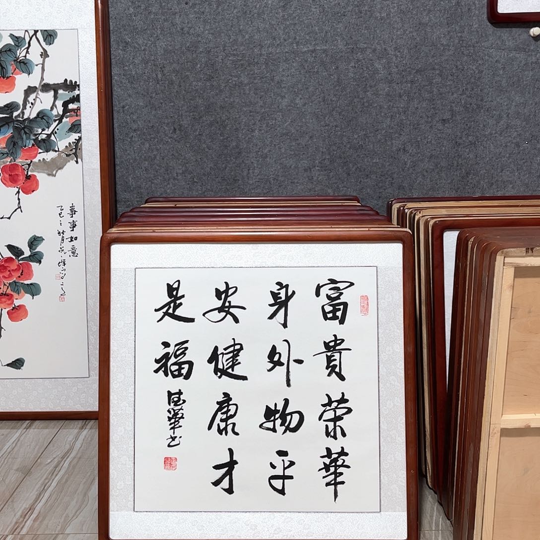 国画书画作品带框63×63