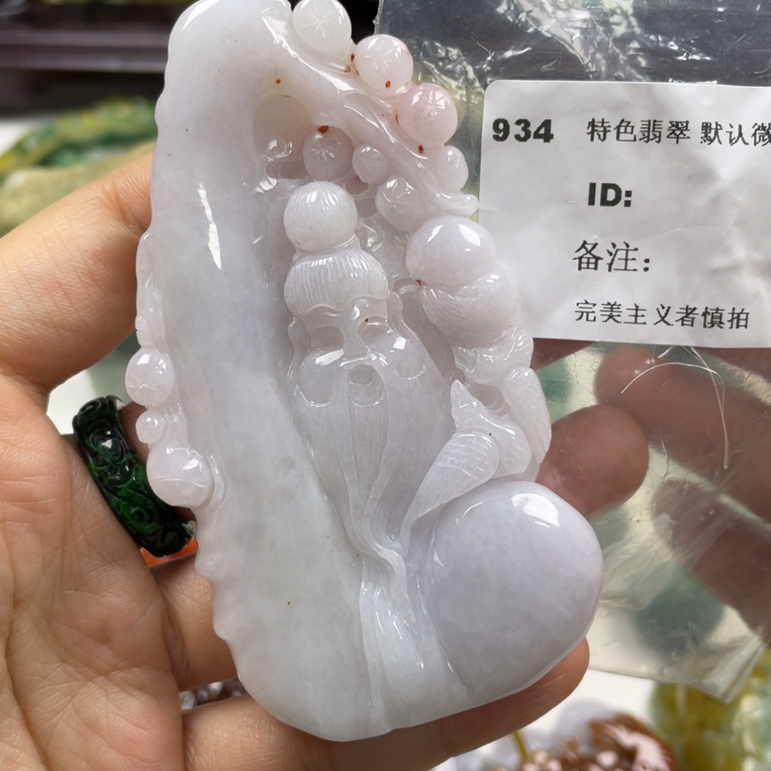 翡翠未镶嵌挂件牌子