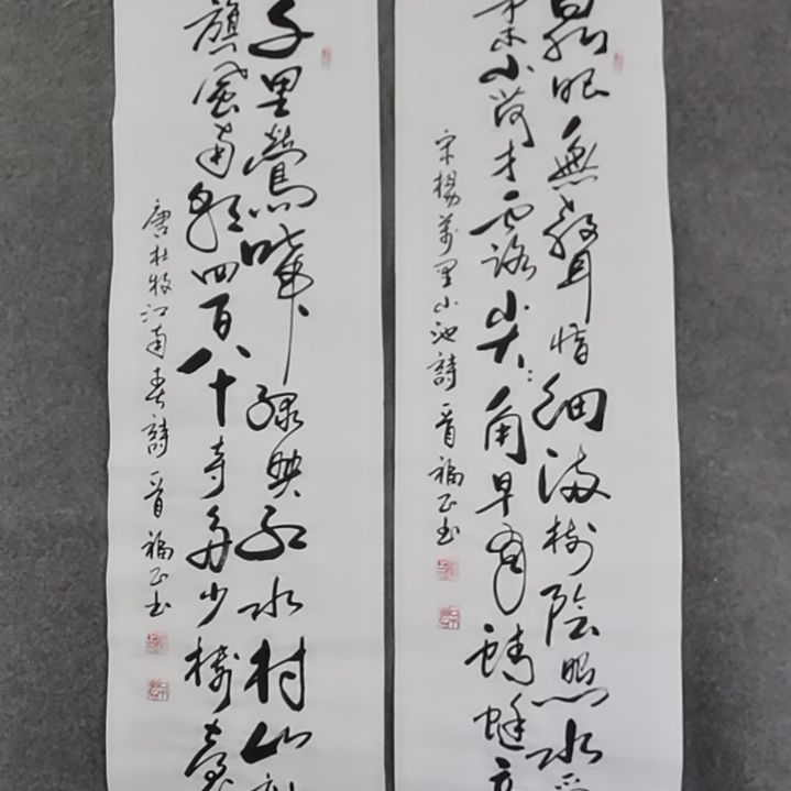 书法书法作品书法作