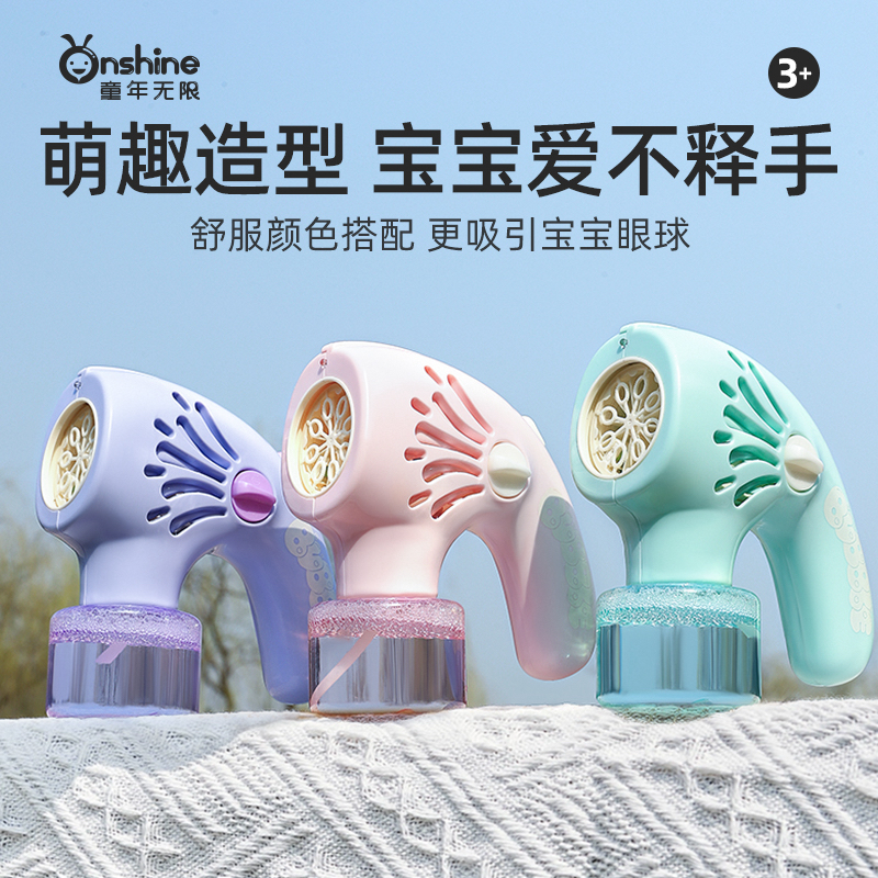新款童年无限吹泡泡机儿童全自动电动泡泡枪双用吹风扇玩具送礼物