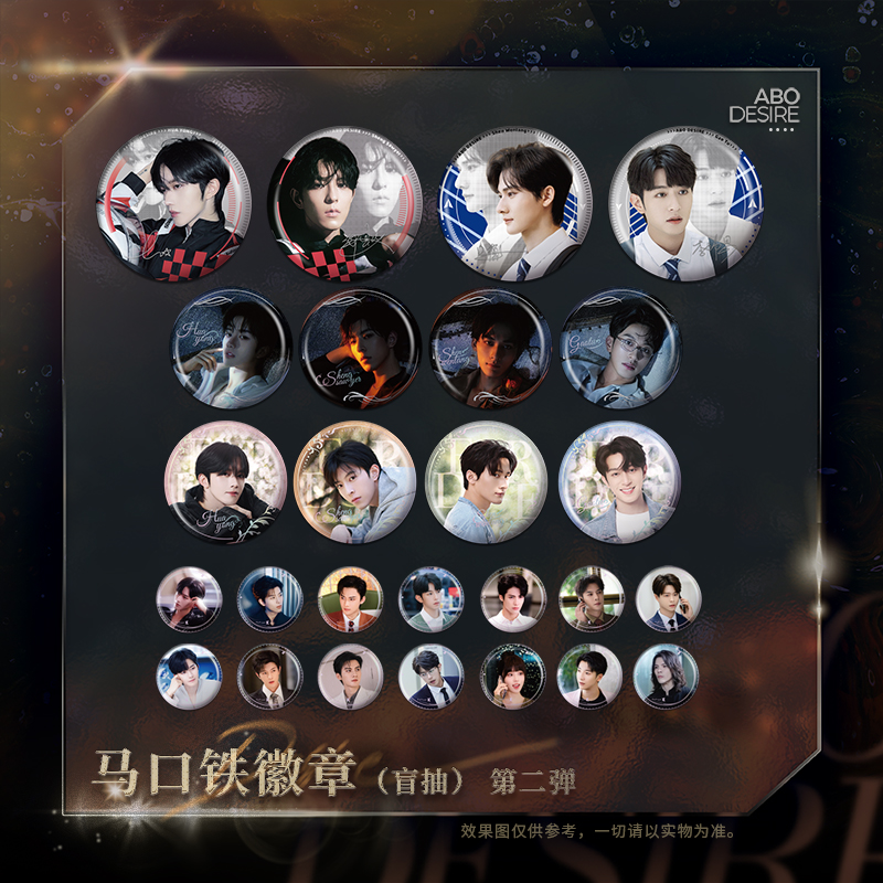 小饭（平拆）垂涎圆形徽章盲抽第二弹醉枝系列全新周边 拆卡盲盒