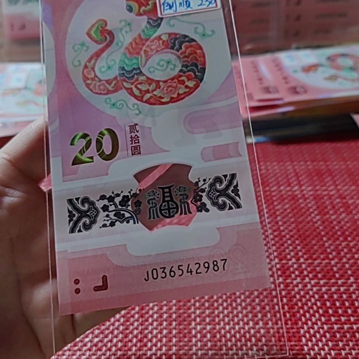 塑料小蛇钞倒顺子乱龙地龙36542987单张