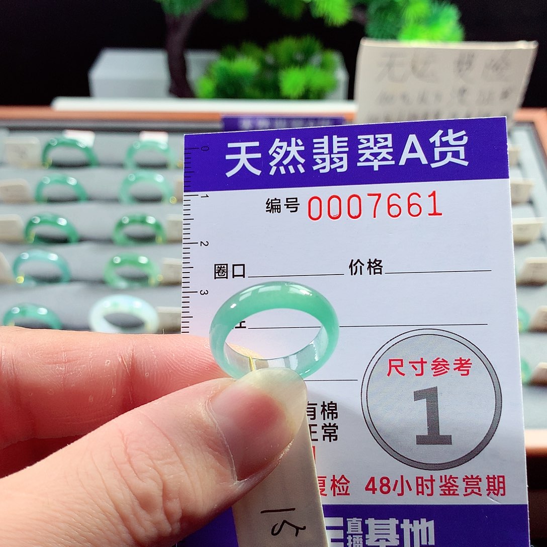 翡翠戒指未镶嵌15号