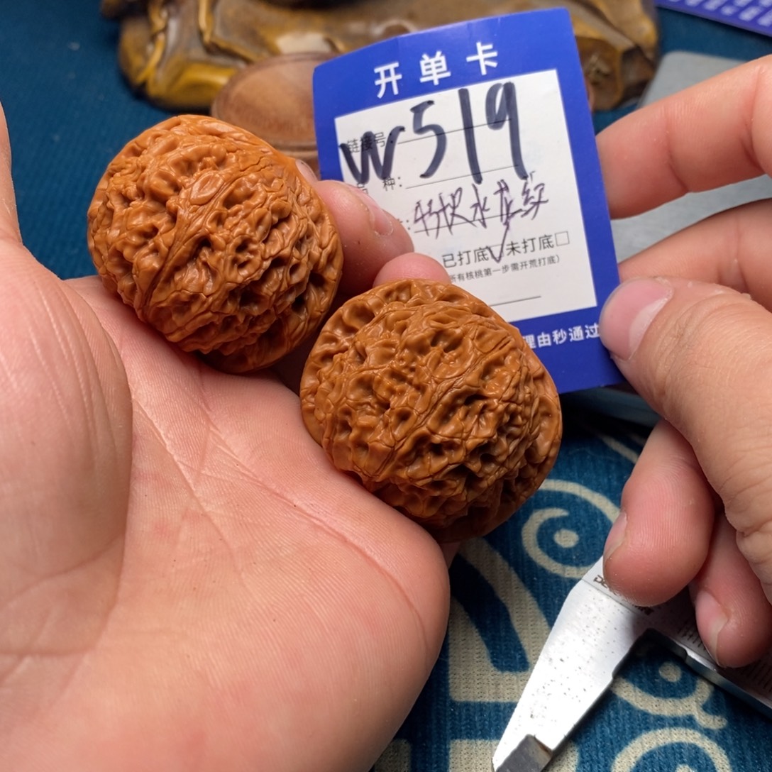 把件文玩核桃文玩