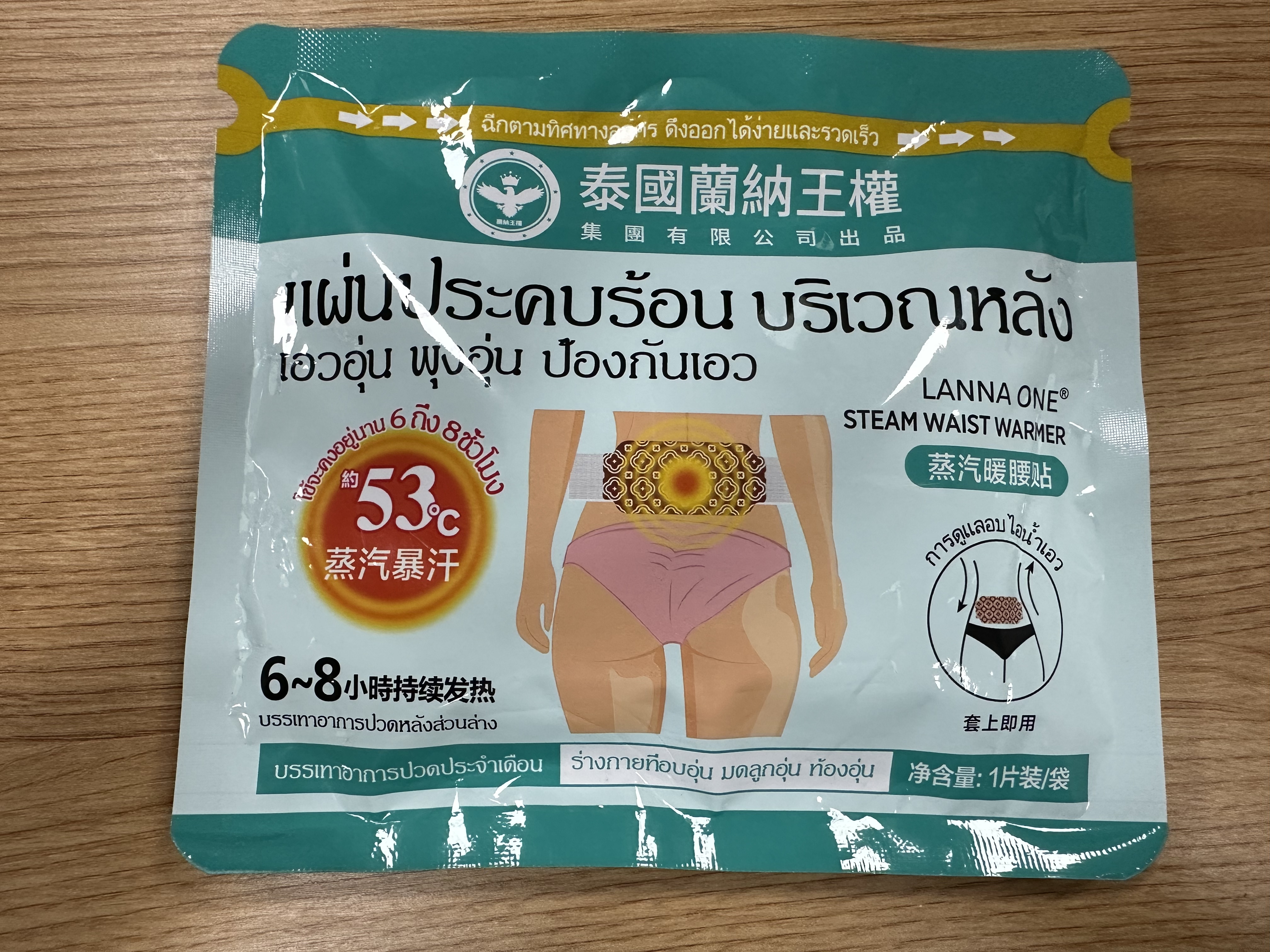 兰纳暖腰贴舒缓腰部发热贴