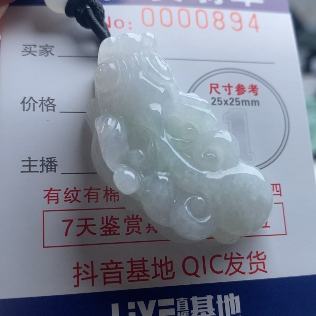 翡翠吊坠(不含链)未镶嵌