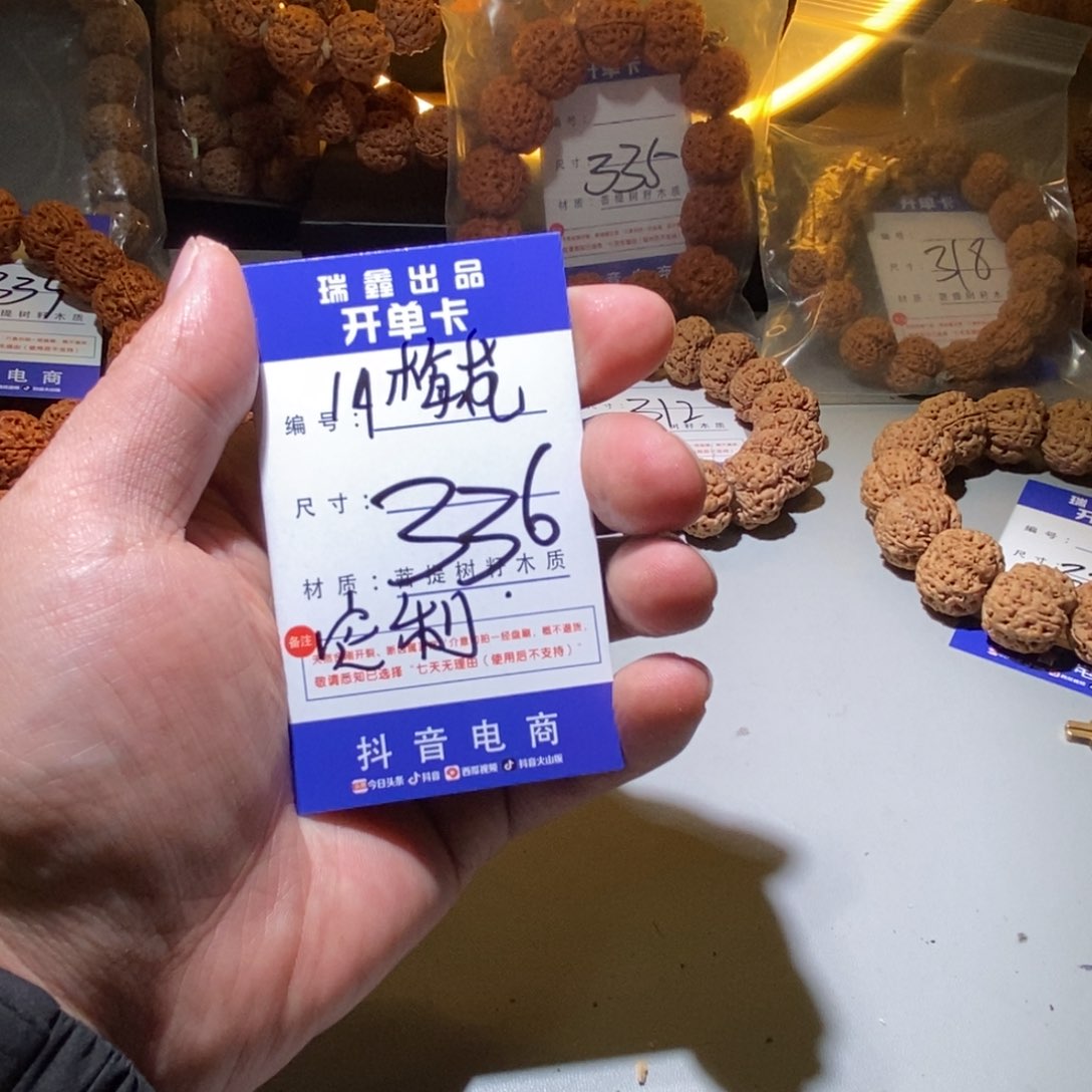 金刚菩提手串336号尺寸19梅花