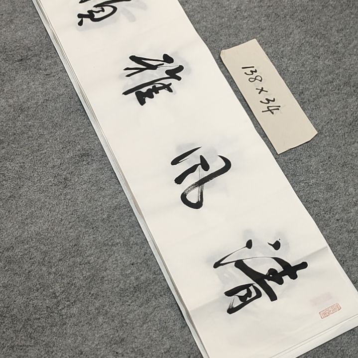 李士军老师书法作品
