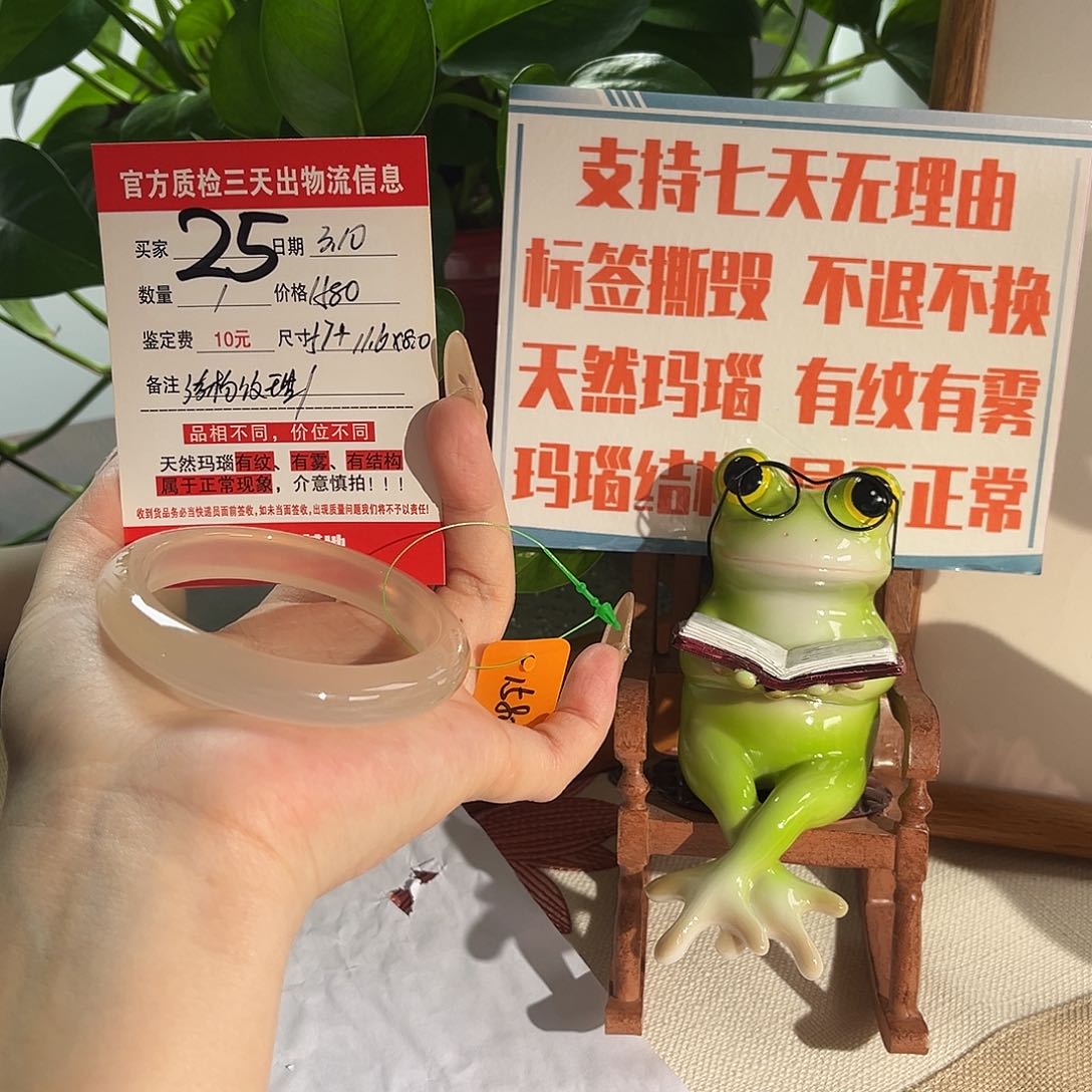 玛瑙/玉髓手镯未镶嵌小*