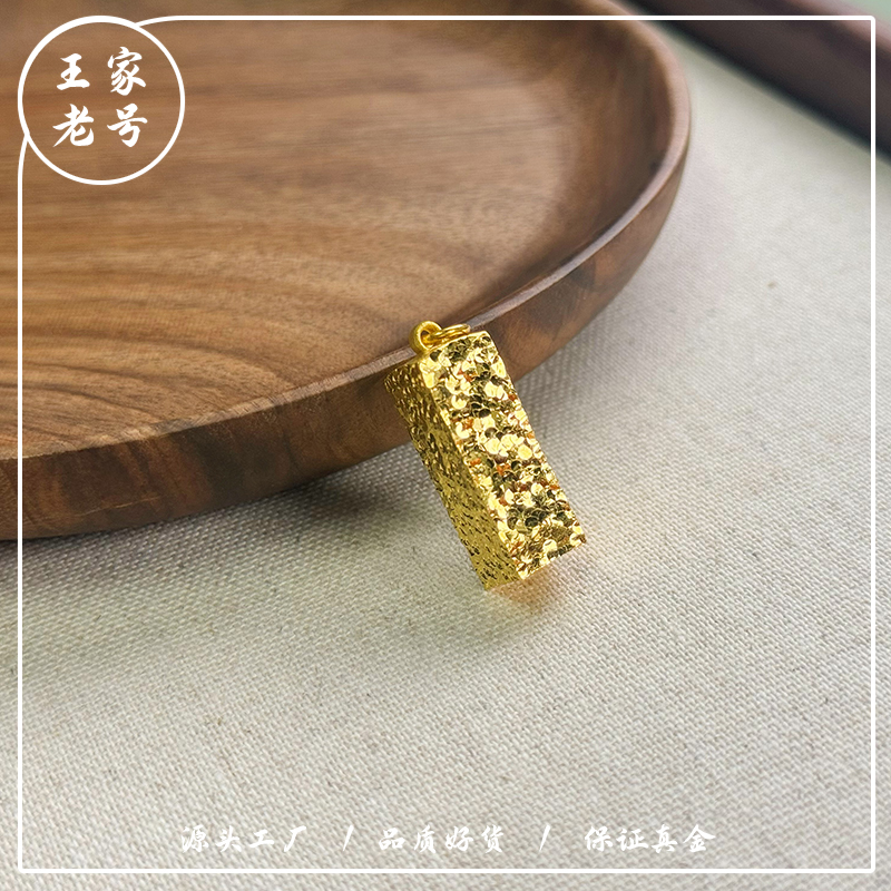 王家老号【四方来财】足金999投资金攒黄金送礼1170/g