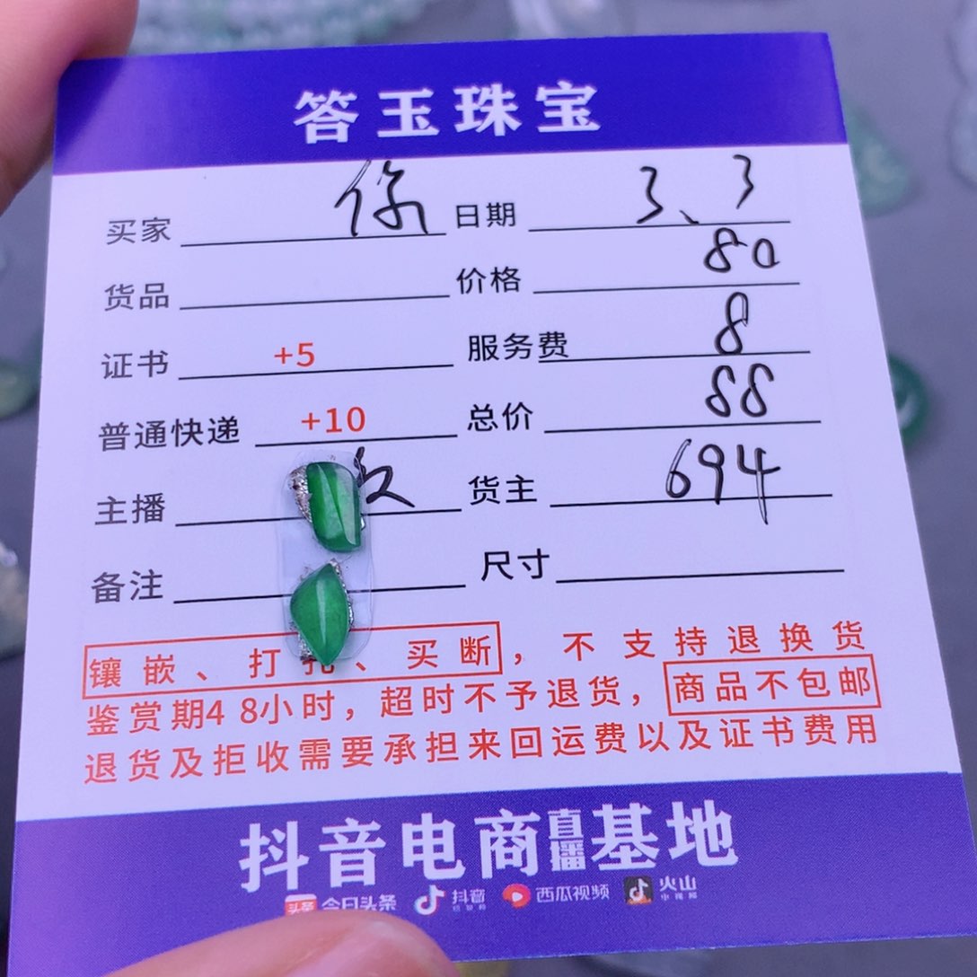 翡翠颈饰未镶嵌你