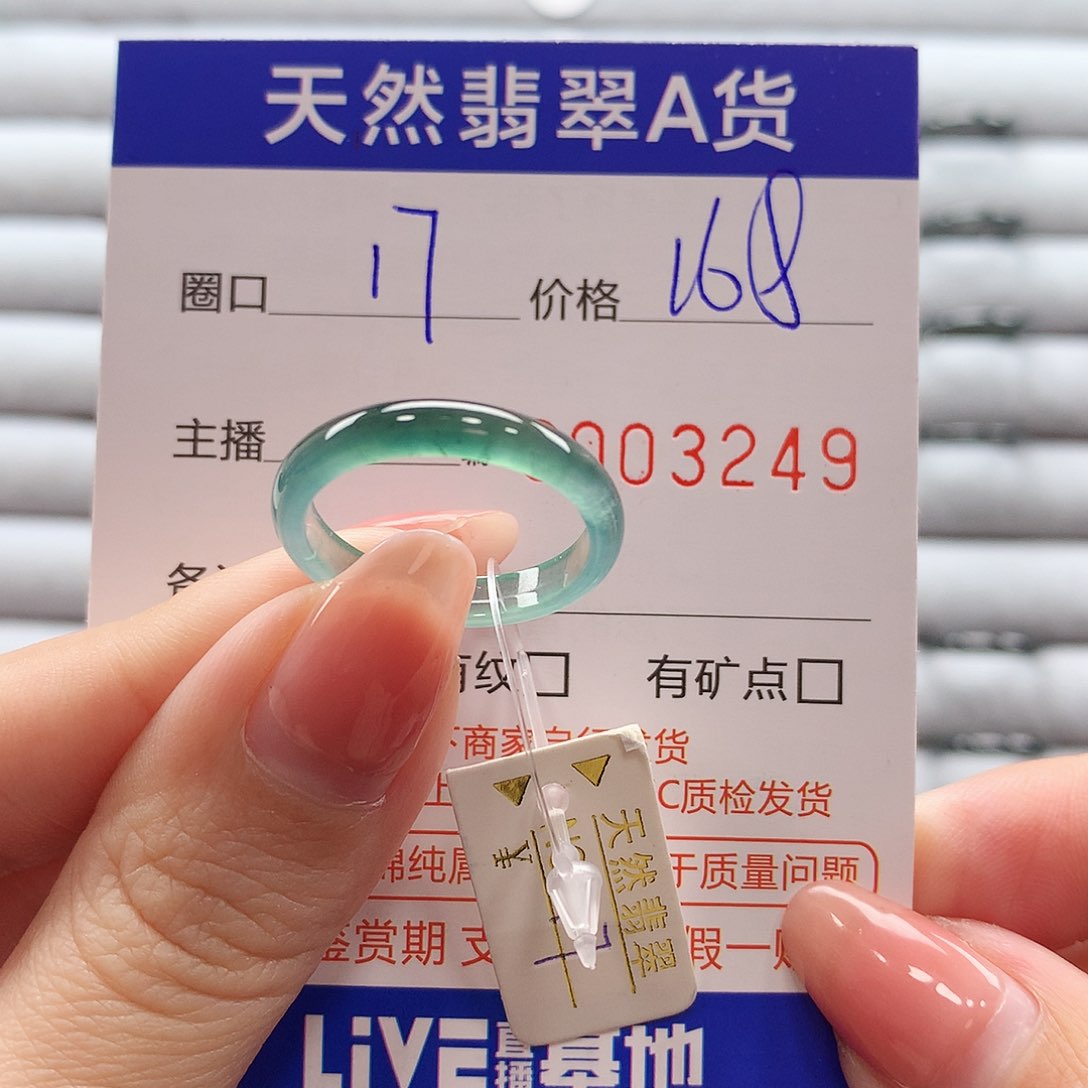 翡翠戒指未镶嵌翡翠