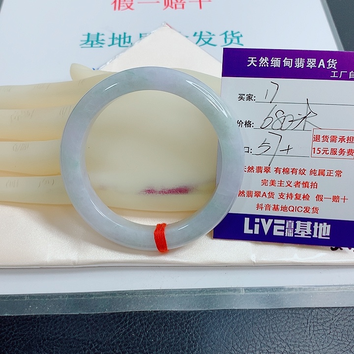 退***明翡翠手镯未镶嵌天然翡翠手镯17