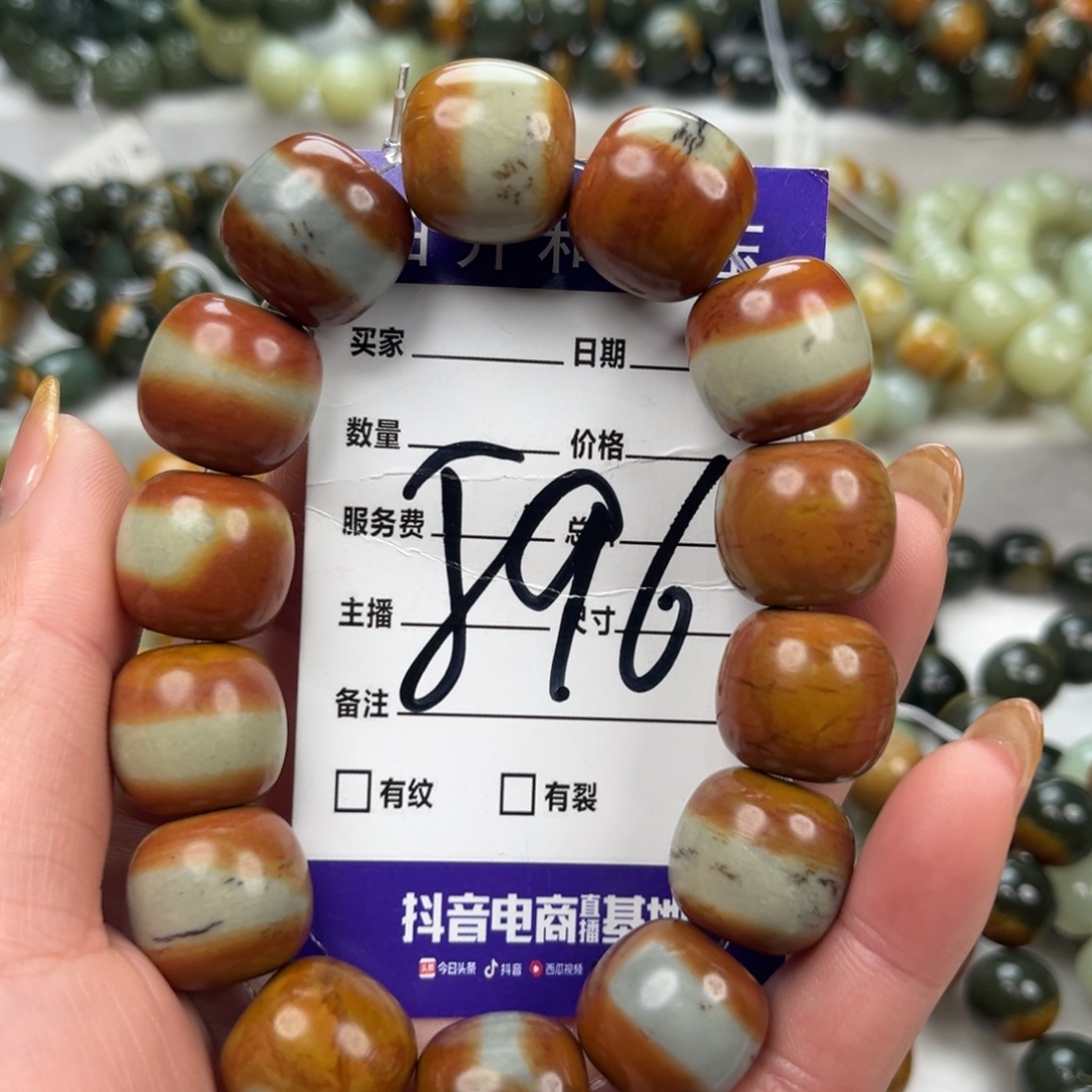 富***煤透闪石质玉未镶嵌手链